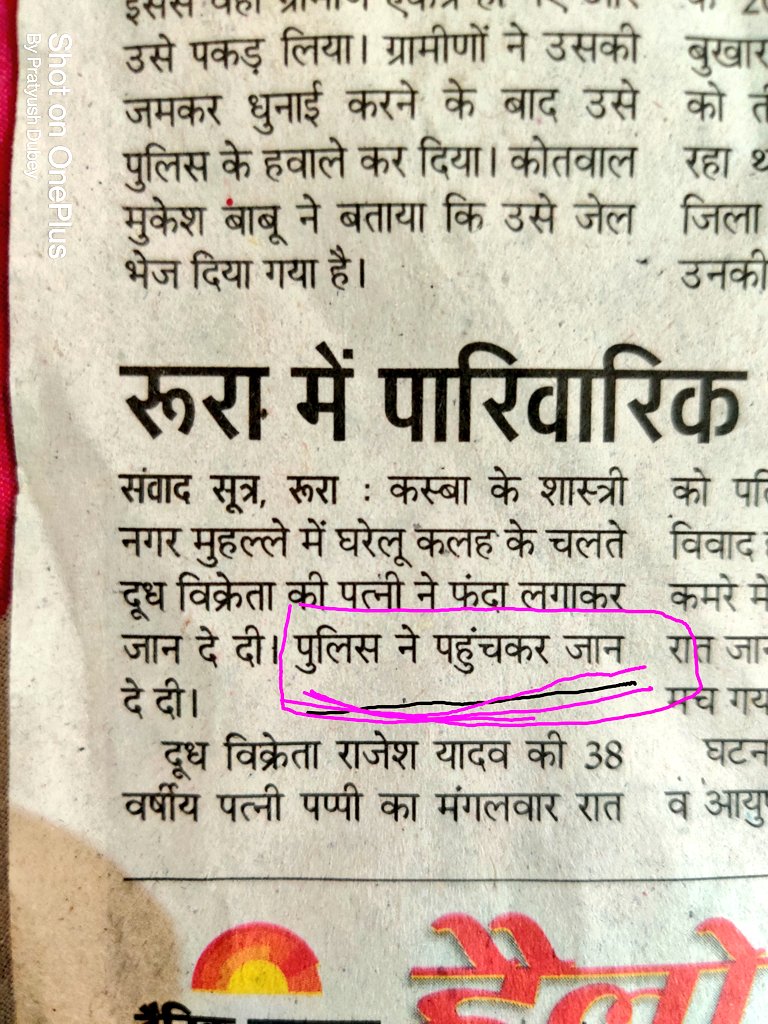 prat79d's tweet photo. वाह रेह दैनिक जागरण 😂😂
@JagranNews @PTI_News 
Date -4/11/2021
Area - Kanpur dehat https://t.co/gNumFLL2yf