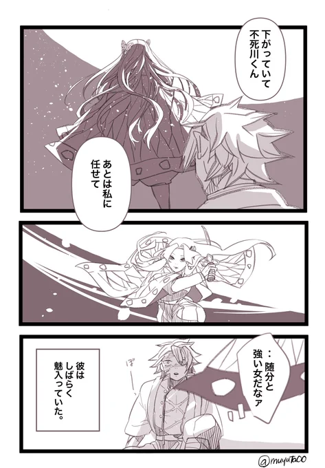 さねカナ。
「強い女」🦋 