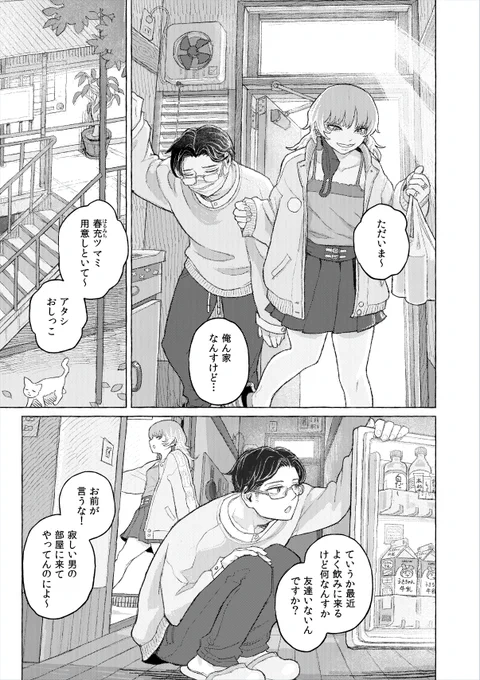 寝てる男の子のㄘんㄘんで勝手に遊んだりする健全なエロ漫画を描きました。11/4発売ゼロス#93掲載。
サンプル5p弱(18禁!)= https://t.co/Mlwjysa5L3
Komiflo(電子版)= https://t.co/fdoGAKEXxk 