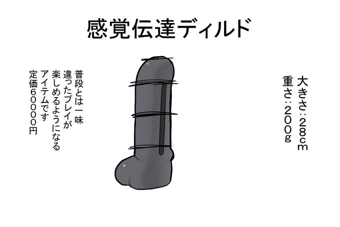 [R-18] 感覚伝達ディルド #オリジナル #機械姦 #搾精 #遠隔姦 https://t.co/IEEE3ovK5N 