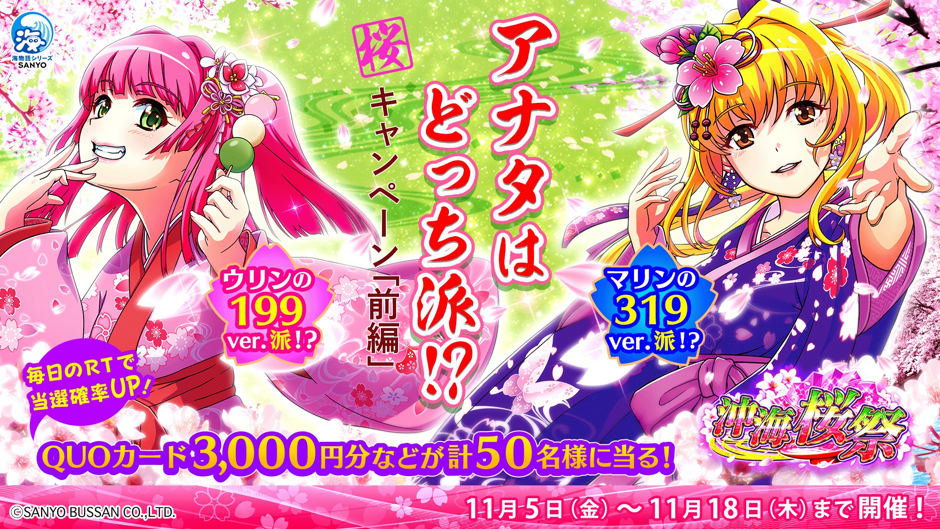 公式】SANYO on X: 