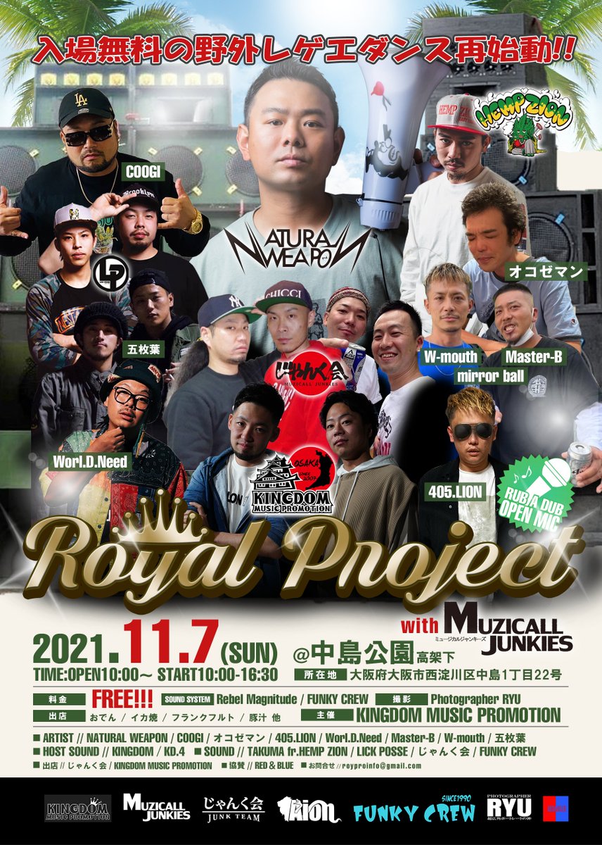 KAERUSTUDIO's tweet photo. 【NATURAL WEAPON】土曜は野外！
Royal Project
11月7日(日)
中島公園高架下 大阪市西淀川区中島1-22

入場無料の野外ダンス！

COOGI / オコゼマン / 405.LION / Worl.D.Need / Master-B / W-mouth / 五枚葉 
KINGDOM / KD.4 
TAKUMA fr.HEMP ZION / LICK POSSE / じゃんく会 / FUNKY CREW https://t.co/C04hz9XGnS