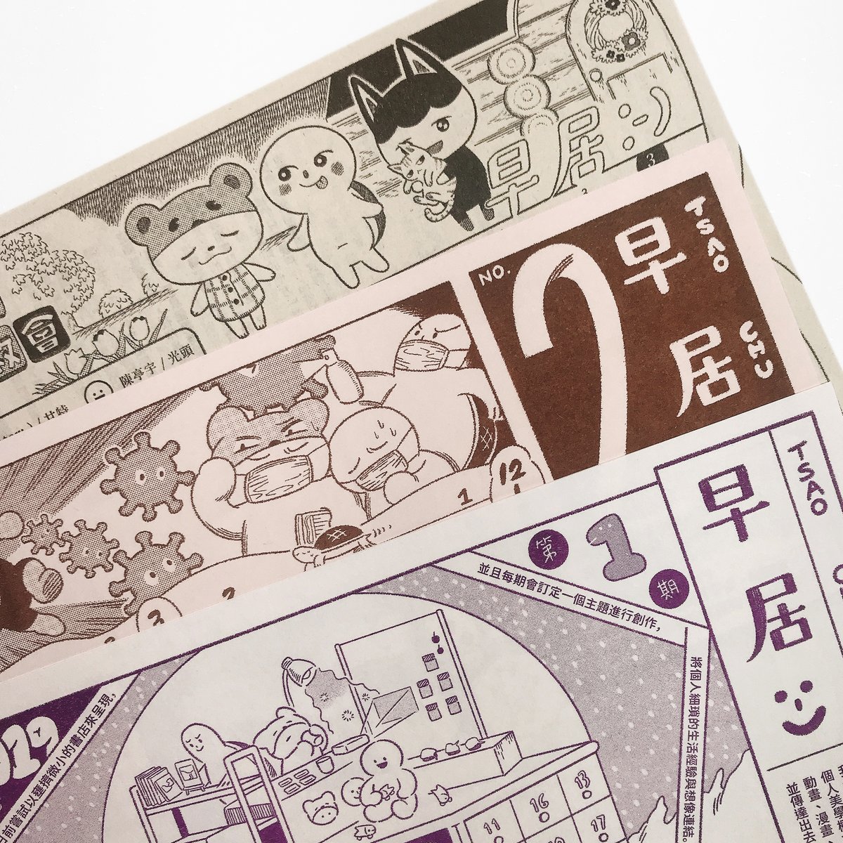 Chia867607's tweet photo. 【 台創祭・贊助回饋禮 】
100元贊助「早居：-)」繼續創作，即贈
• 三期Retro印刷小報
• 早居成員 全斷貼紙（共3張）
-
早居是我與朋友合組的小社團，目前共有三名成員☺️
我們會合作進行展覽、擺攤活動。預計每隔幾個月
發布一期《早居小報》來更新、紀錄我們的動態！ https://t.co/xPsqtC8zcd
