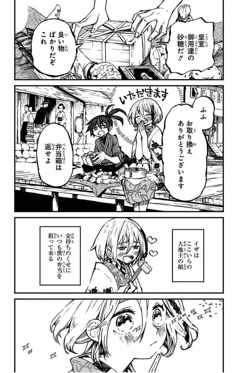 マンガ 大切な幼馴染のために巨大魚を獲って美味しい料理を作る話 の世界観に引き込まれる人たち めっちゃ好き Togetter マンガ 大切な幼馴染のために巨大魚を獲って美味しい料理を作る話 の世界観に引き込まれる人たち めっちゃ好き Togetter