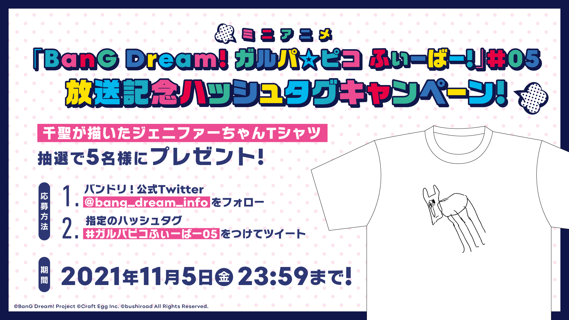 バンドリ！ BanG Dream! 公式 on X: 