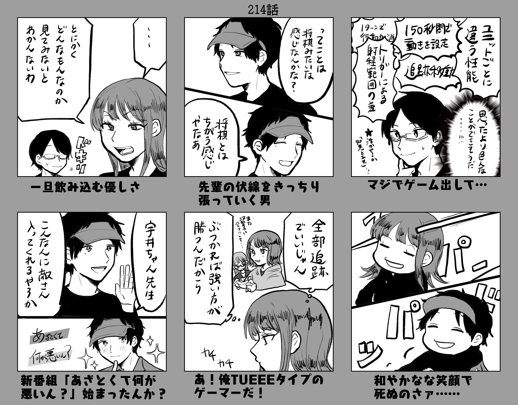夢垢 蓮華 柚留 お絵描き強化月間 Rt Madomiwa ワールドトリガー本誌 214話 215話 ネタバレ感想絵です 所々幻覚があるので注意 T Co Seylfe1vg3 Twitter