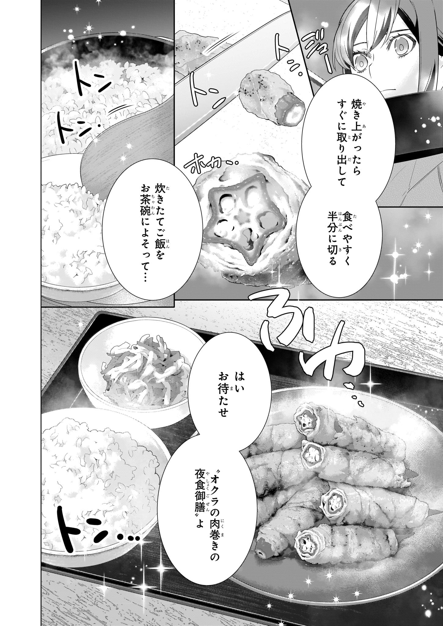 かくりよの宿飯 Tvアニメ公式 Kakuriyo Anime Twitter