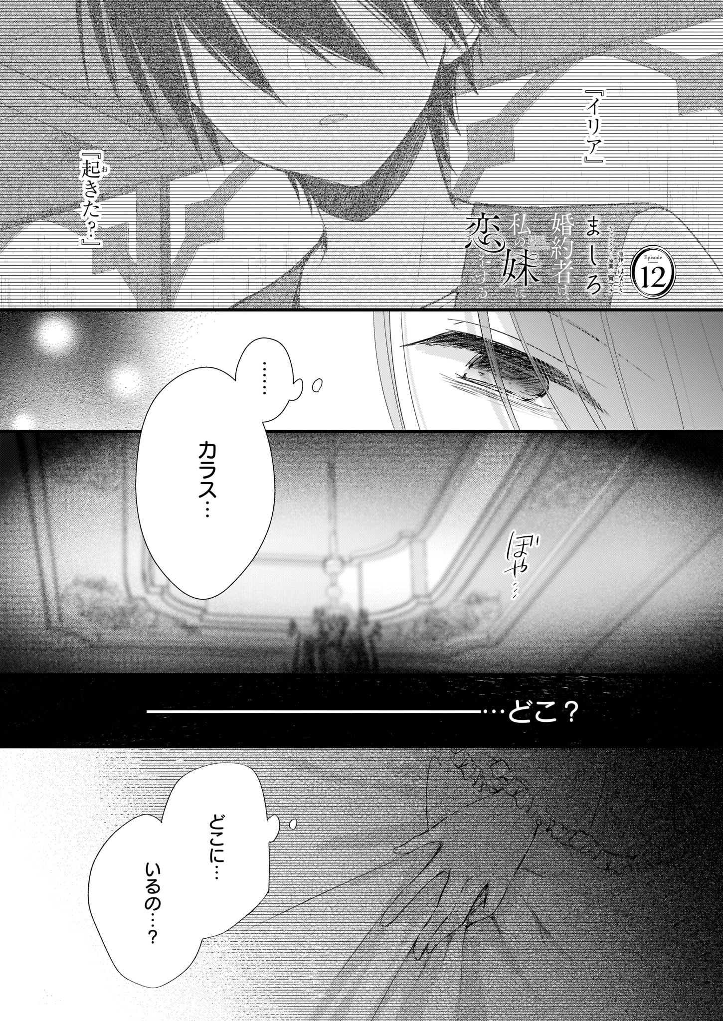 ビーズログコミックス 11 5配信 B S Log Comic Vol 106内容のご紹介 婚約者は 私の妹に恋を する ましろ そばに居てほしいのは元婚約者でも 妹でもない T Co Gqygivwdoe 婚約者は私の妹に恋をする ましろ T Co Fwaljwumh9 ビーズログコミックス 11 5配信 B S Log Comic Vol 106内容のご紹介 婚約者は 私の妹に恋を する ましろ そばに居てほしいのは元婚約者でも 妹でもない T Co Gqygivwdoe 婚約者は私の妹に恋をする ましろ T Co Fwaljwumh9