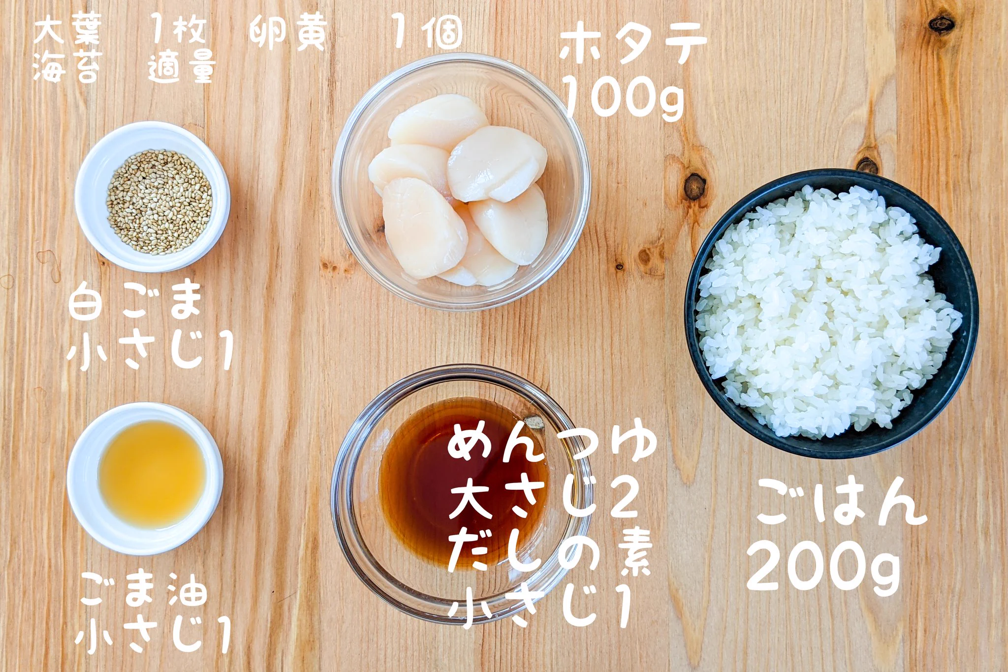 ホタテをより美味しく食べられそう！簡単な作業ばかりで作れちゃうホタテレシピ！