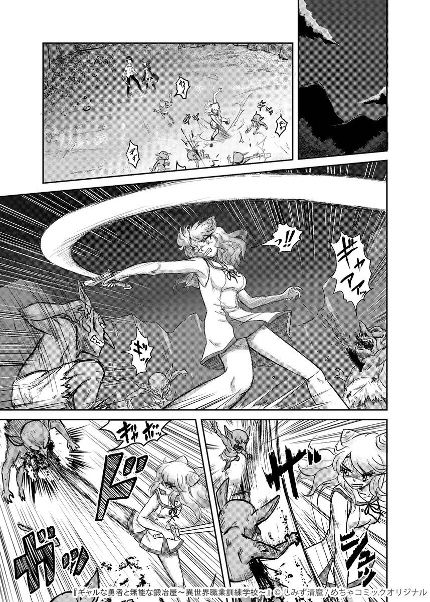 異世界でギャルな勇者と学園生活してたらとんでもない事に巻き込まれた話(1/5)

#創作漫画
#漫画が読めるハッシュタグ 