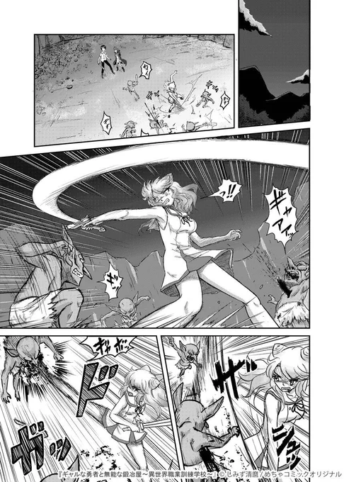 異世界でギャルな勇者と学園生活してたらとんでもない事に巻き込まれた話(1/5)

#創作漫画
#漫画が読めるハッシュタグ 