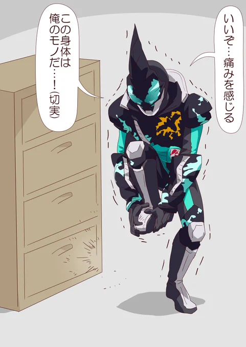 (ぶつけた) 