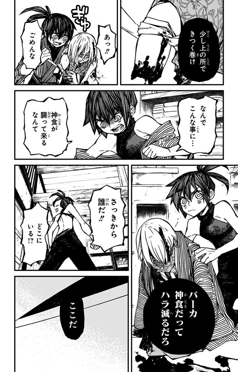 (8/16) 