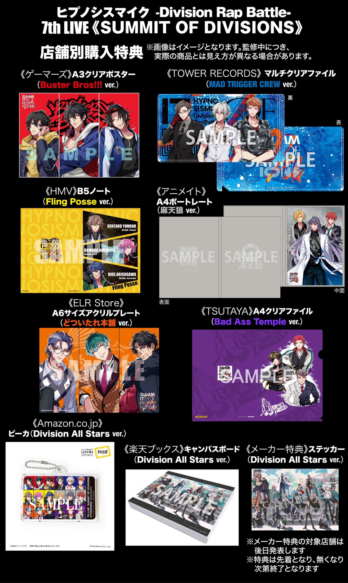 ヒプノシスマイク CD ライブ Blu-ray 特典 本 会報 まとめ売り