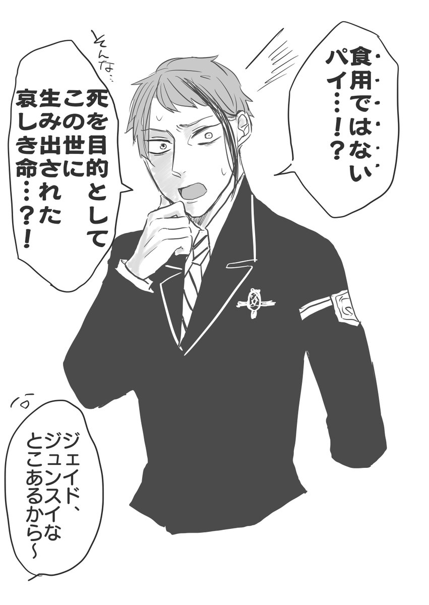 そういう重い話じゃない※リチハピバストネタバレ 