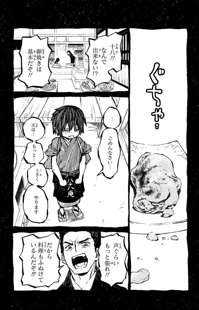 (12/16) 