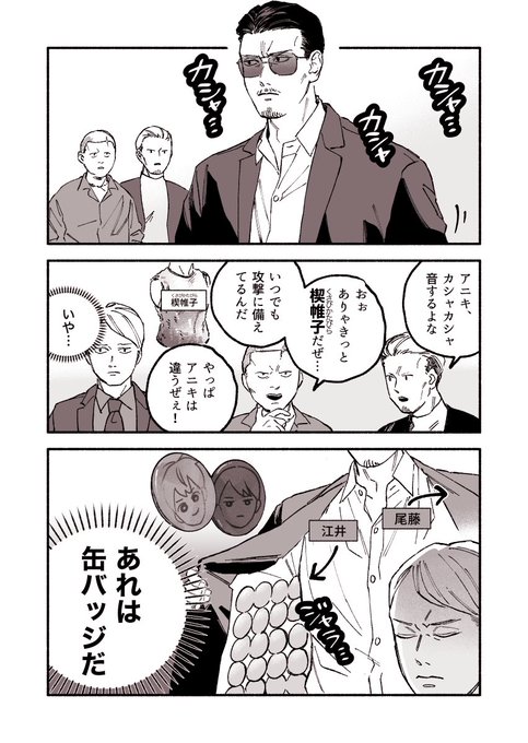 今週はオフ会したら〜は更新お休みなのでオマケ漫画描きました🙆🏻‍♀️来週は更新されるのでよろしくお願いします🙌🏻 