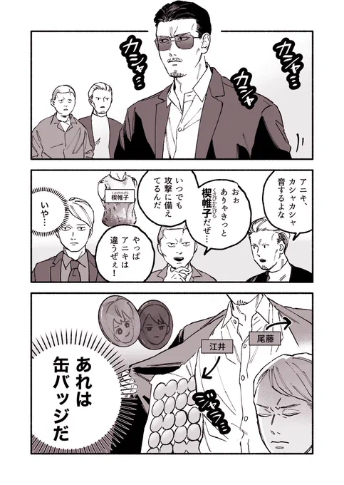 今週はオフ会したら〜は更新お休みなのでオマケ漫画描きました🙆🏻‍♀️来週は更新されるのでよろしくお願いします🙌🏻 