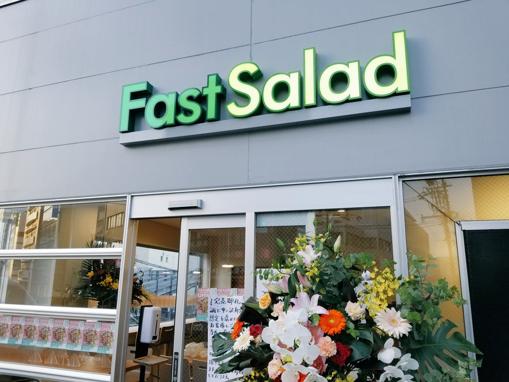 nagasaki_search's tweet photo. /
テイクアウトサラダ専門店@桜町🥗
#FastSalad が本日11/4オープン🎉
\
【🙇♂️完売御礼🙏】
テレビやメディアに取り上げられたこともあり、想定を遥かに超えた注文で本日は閉店!また明日!
#長崎市役所 の近く
#サラダ #テイクアウト #諫早 #長崎 #ながさーち
https://t.co/f4DTdUti0x https://t.co/oIQbgbSTUB