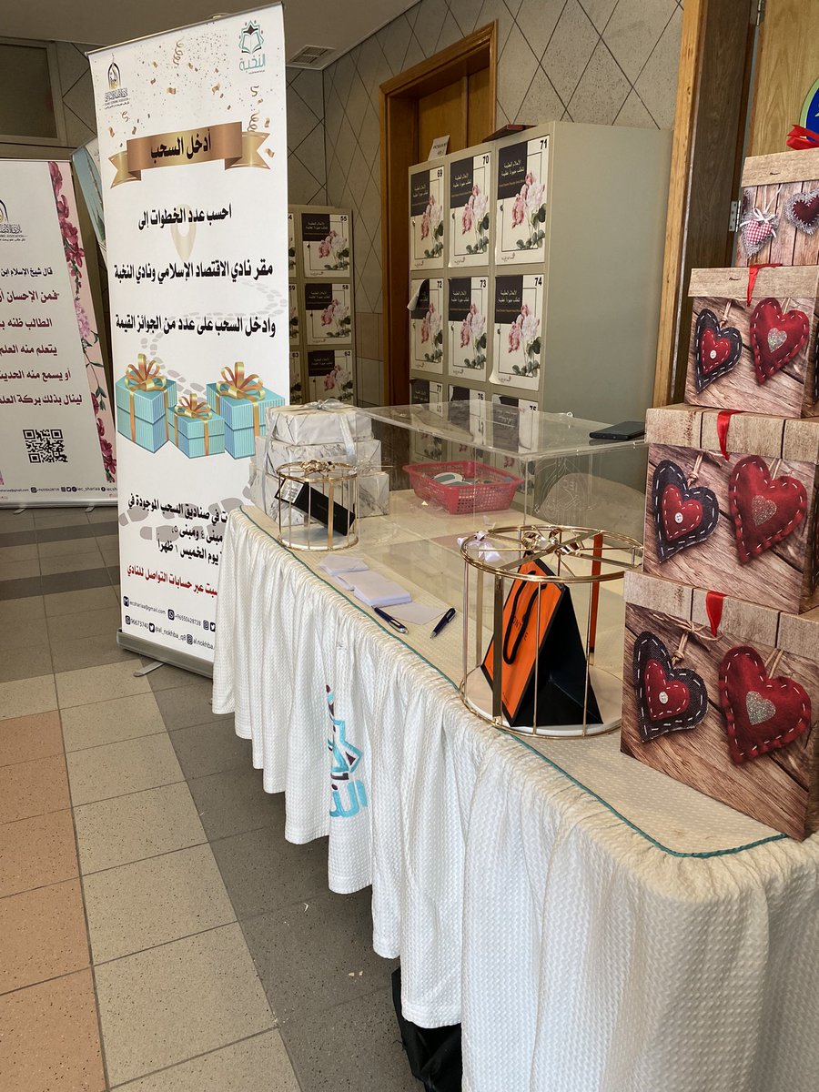 al_nokhba_q8's tweet photo. أين مقرنا 📍

احسب عدد الخطوات إلى مقر نادي النخبة لحفظ وفقه القرآن والسنة، وأدخل السحب على عدد من الجوائز القيمة،
🔺المشاركة مفتوحة للجميع🔺
عدد الخطوات تقريبي ممكن حسابها بالساعة الذكية أو الاسترشاد بالخطوات المطبوعة.

الجوائز:
🎁 عدد ٢ جهاز لوحي
🎁ساعة ذكية
🎁جوائز أخرى https://t.co/TJhpMzqcjy