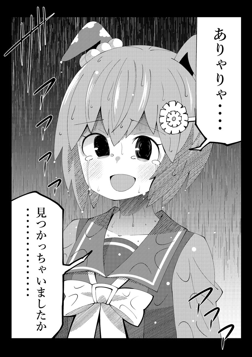 大雨の中セイウンスカイを見つけるトレーナー 