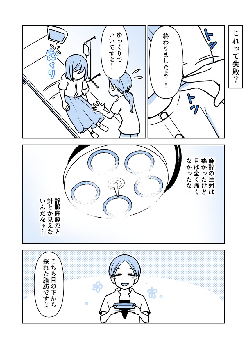 愛されたくて整形しました 6話 (1/2) 