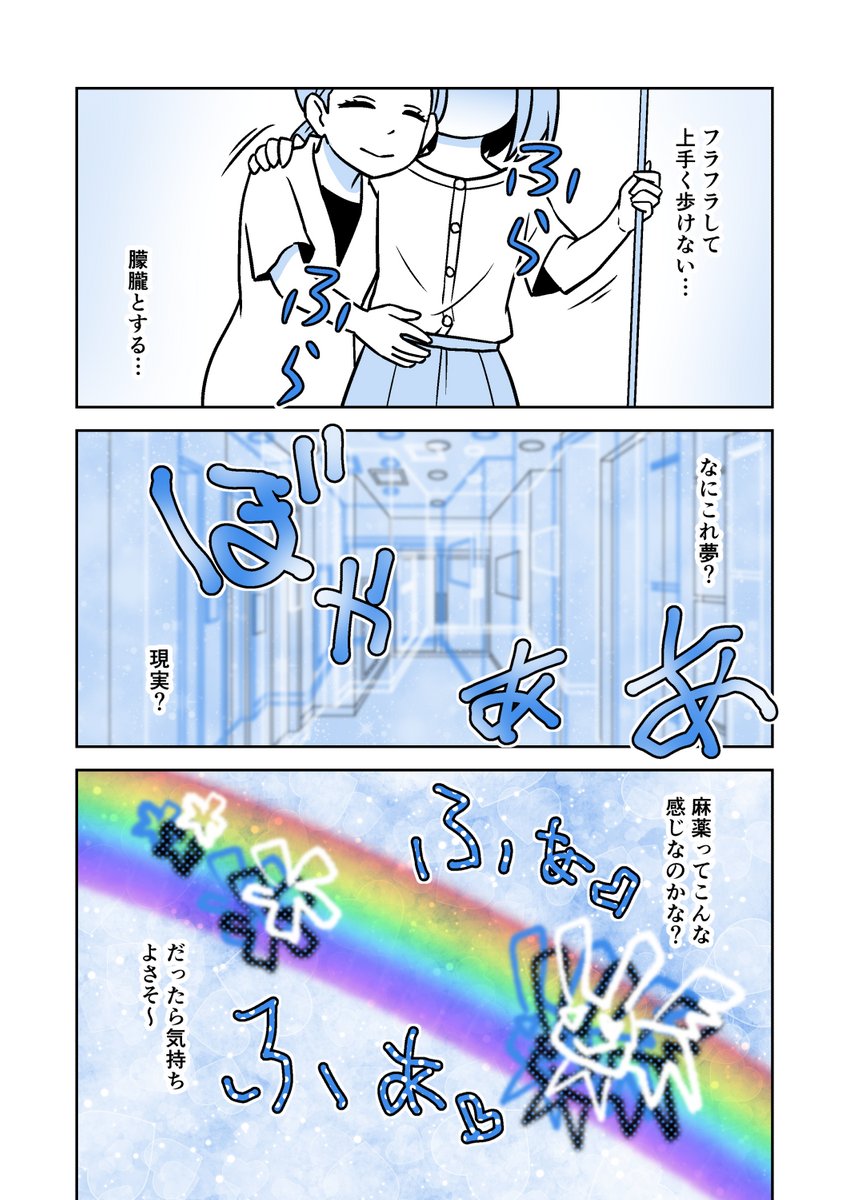 愛されたくて整形しました 6話 (1/2) 