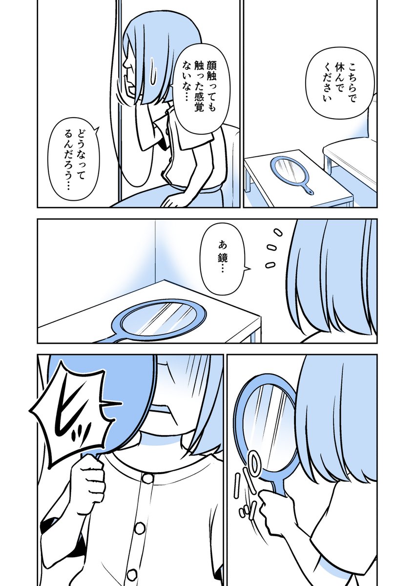 愛されたくて整形しました 6話 (1/2) 