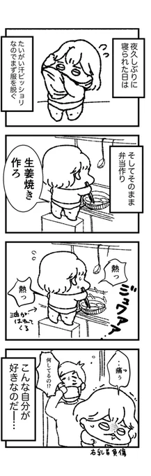 ちなみにこの漫画をみて送ってくださいました😂❤️❤️ 