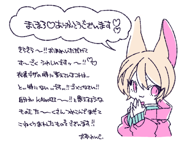 ましまろッ!!!ごちそうさまです～～ッ!!!!大した回答ができなくてごめんなさいッ!! 
