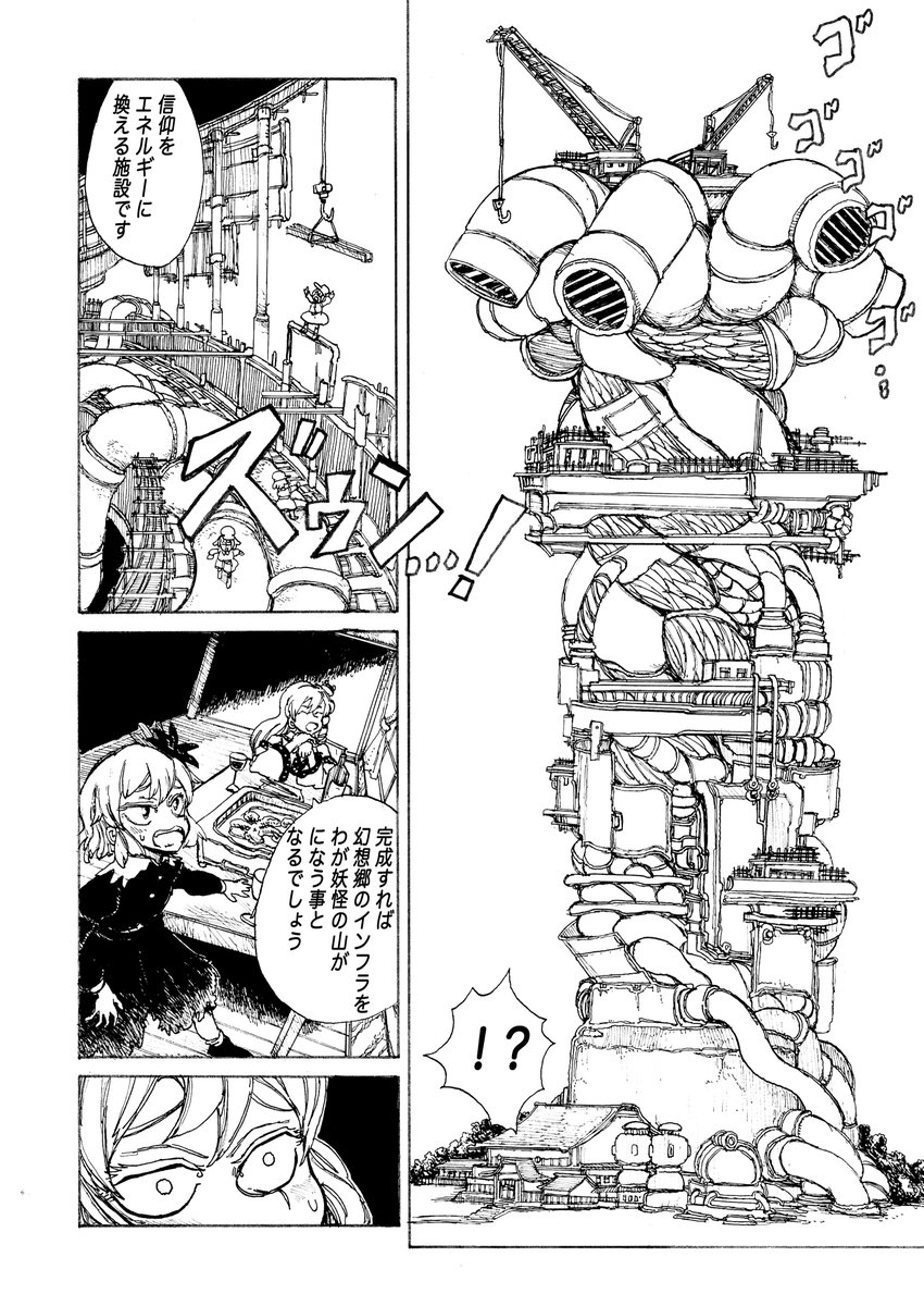 世界観が謎すぎるな! 