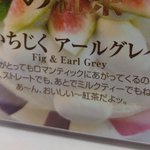 キャラが濃すぎるw読む楽しみがあるムレスナティー!