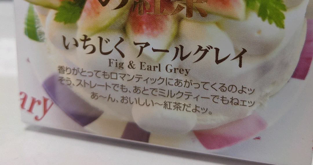 キャラが濃すぎるｗｗ読む楽しみがあるムレスナティー！
