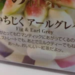 キャラが濃すぎるw読む楽しみがあるムレスナティー!