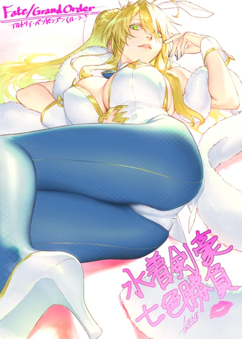 #いいおしりの日 その2 