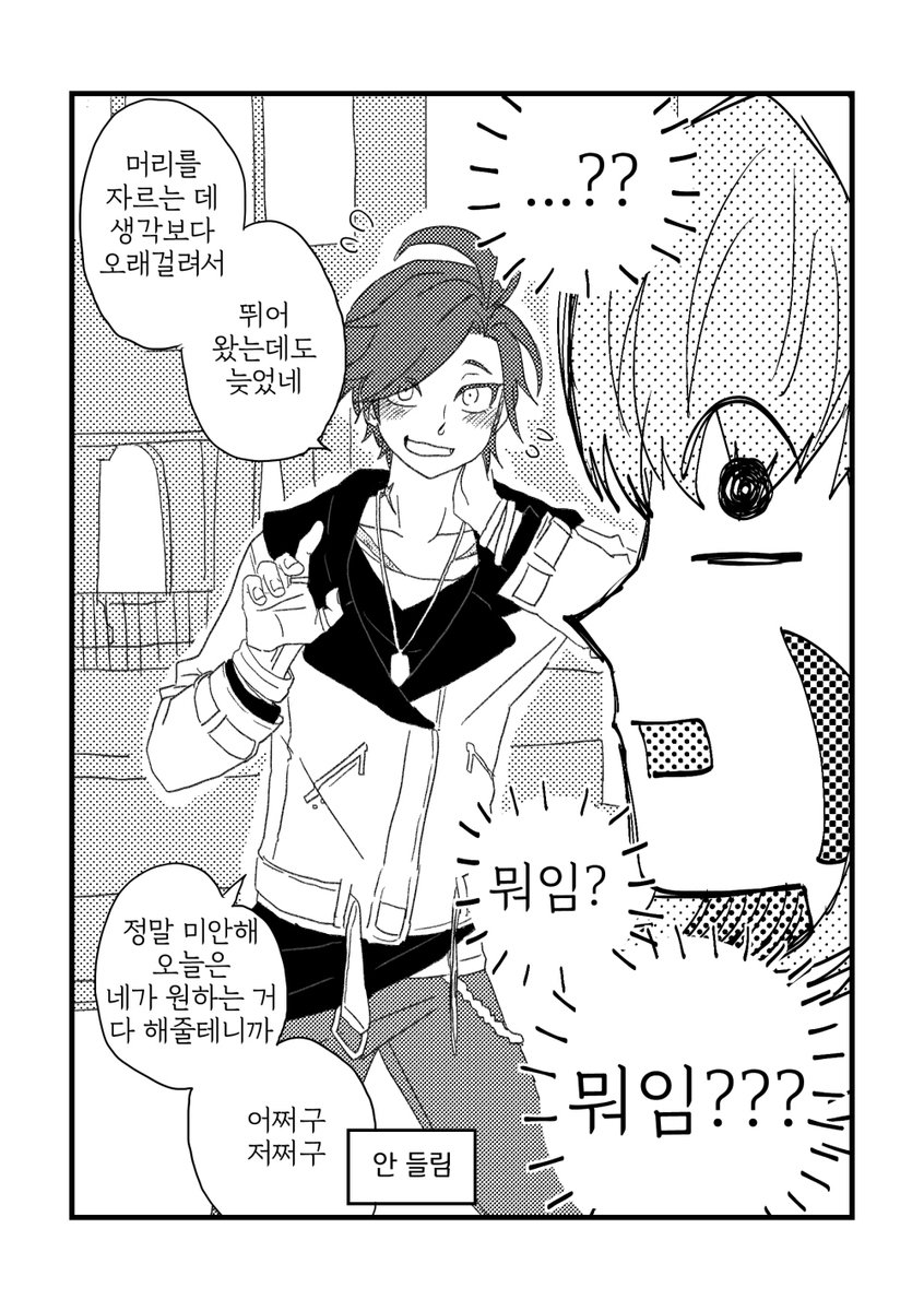 짧 머한 시안에 욕정스위치가 켜진 솔피 만화 
https://t.co/qlvfdWWg9C 