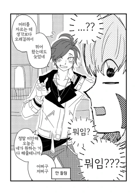 짧 머한 시안에 욕정스위치가 켜진 솔피 만화 
https://t.co/qlvfdWWg9C 