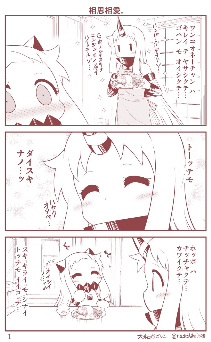 お互いの事が大好きな姉妹の話。 