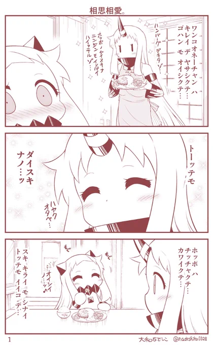お互いの事が大好きな姉妹の話。 