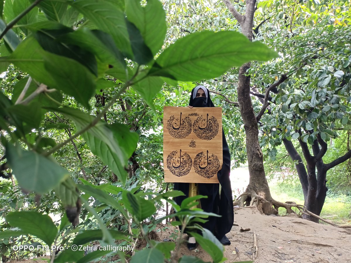 zehraavadh's tweet photo. 4 Qul's 🌿

मेरी एक हफ़्ते की मेहनत है अगर आप एक रिट्वीट करेंगे तो मुझे खुशी होगी 🙏

( अपने नाम की कैलिग्राफी पेंटिंग बनवाने या इस पेटिंग को बनवाने  के लिए डीएम में अपना नाम भेजें) https://t.co/6m5LEtoUF4