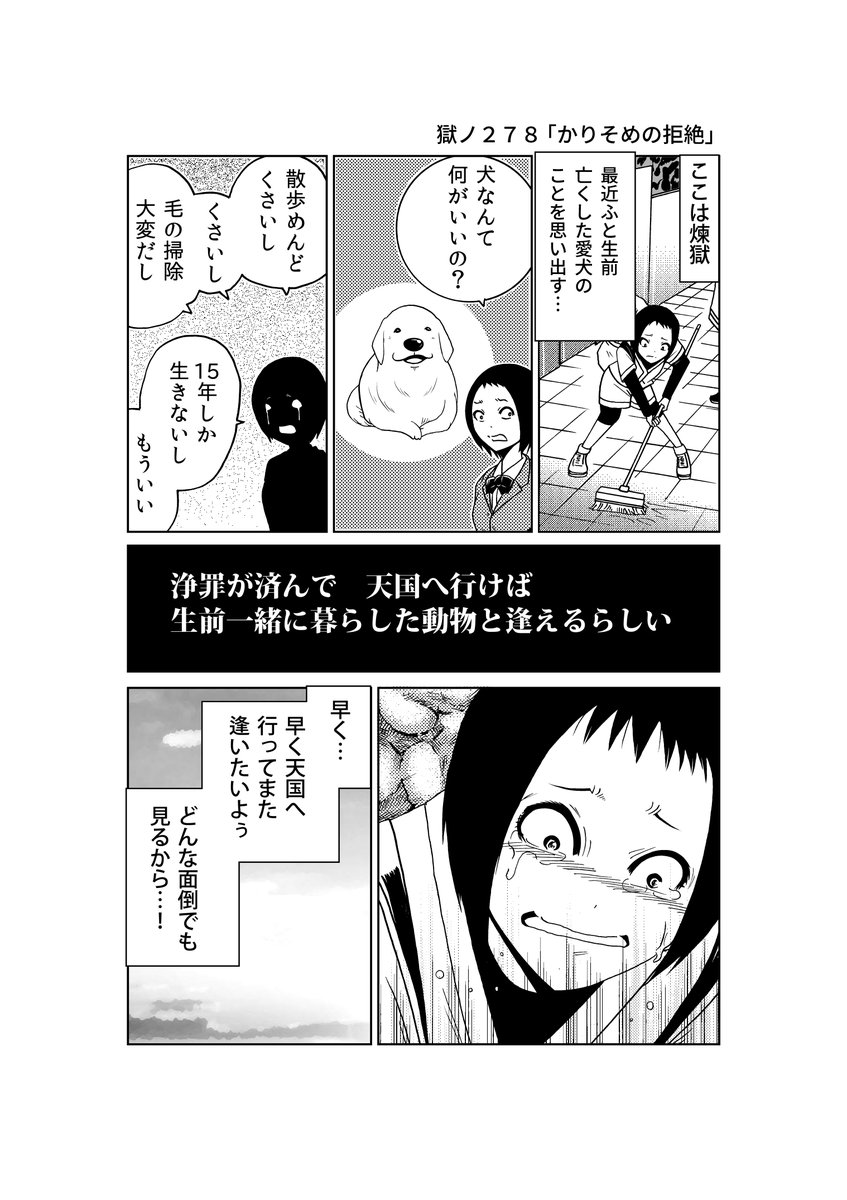 悲しみから強がってしまった彼女の死後の本音。 