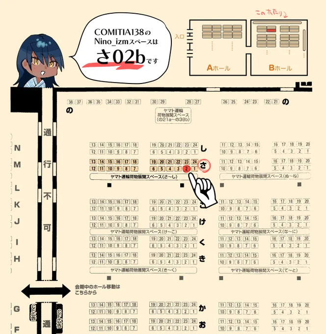 詳細はまた後日お伝えさせていただきますが11月21日開催予定のコミティア138、スペースいただけました。
スペースは「さ02b」です。
新刊は会場限定本を予定しています。
よろしくお願いいたします。 