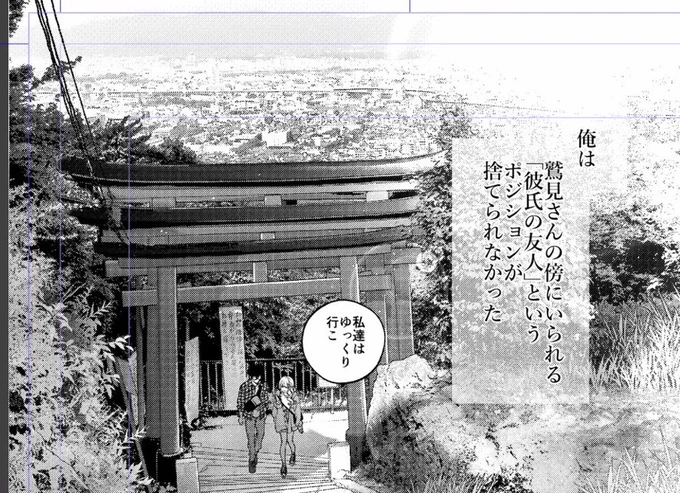 「旅行に行きたい…😭」と思いながらトーンの処理をしたコマです 