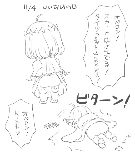 白タイツとかぼちゃパンツ迷いますね 
