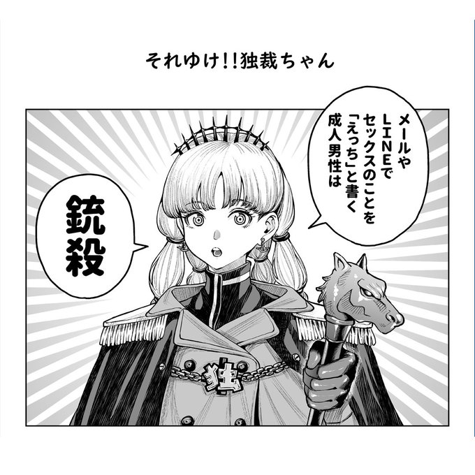 妥当 