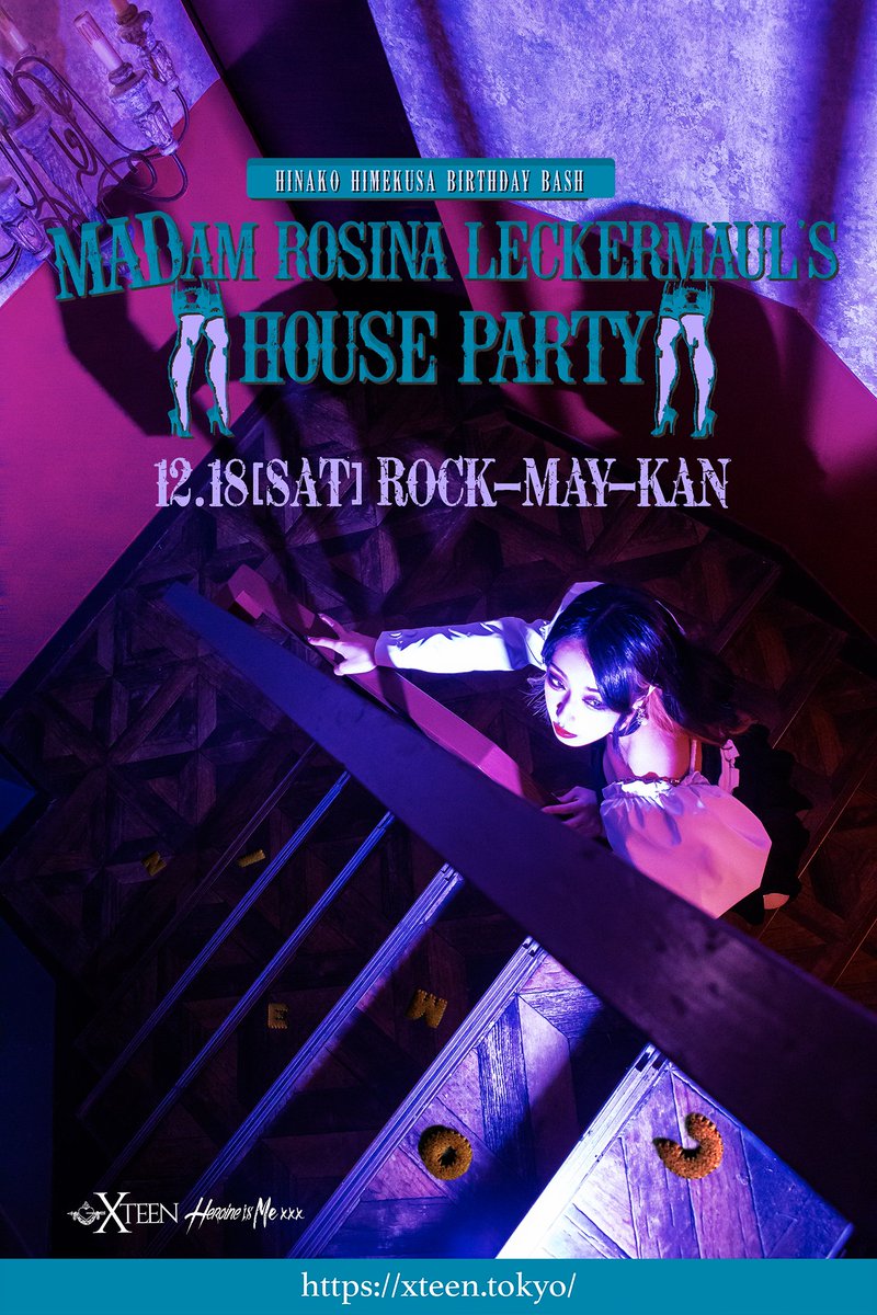 XTEEN†姫草雛奈子 BIRTHDAY NIGHT BASH
“Madam Rosina Leckermaul’s House Party”
12.18 [SAT] ROCK-MAY-KAN

CELEBRATE OR DIE👠

#MadamRosina1218
#HIMXXX
#TheExorcists

#COMEIN