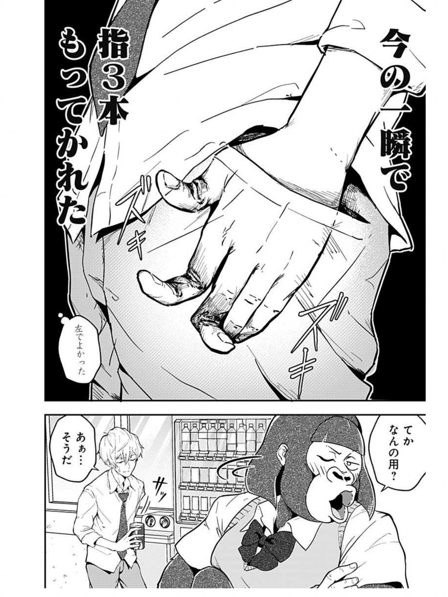 好きな男子と間接キスしようとする話
(1/2) 