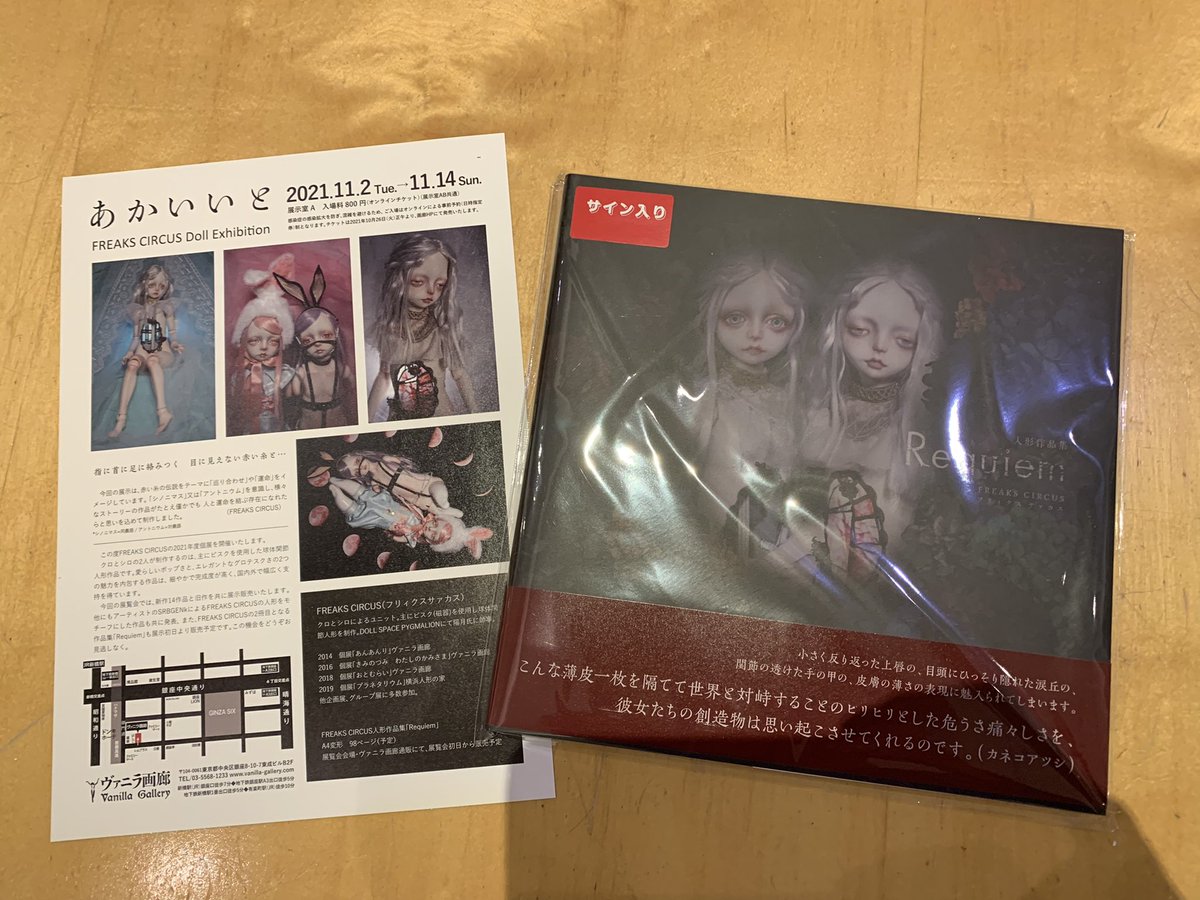 あかいいと Twitter Search Twitter