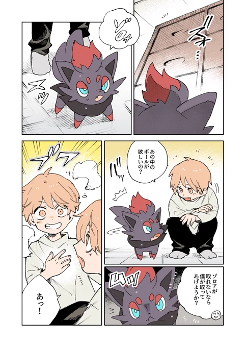 身長が逆転した話 