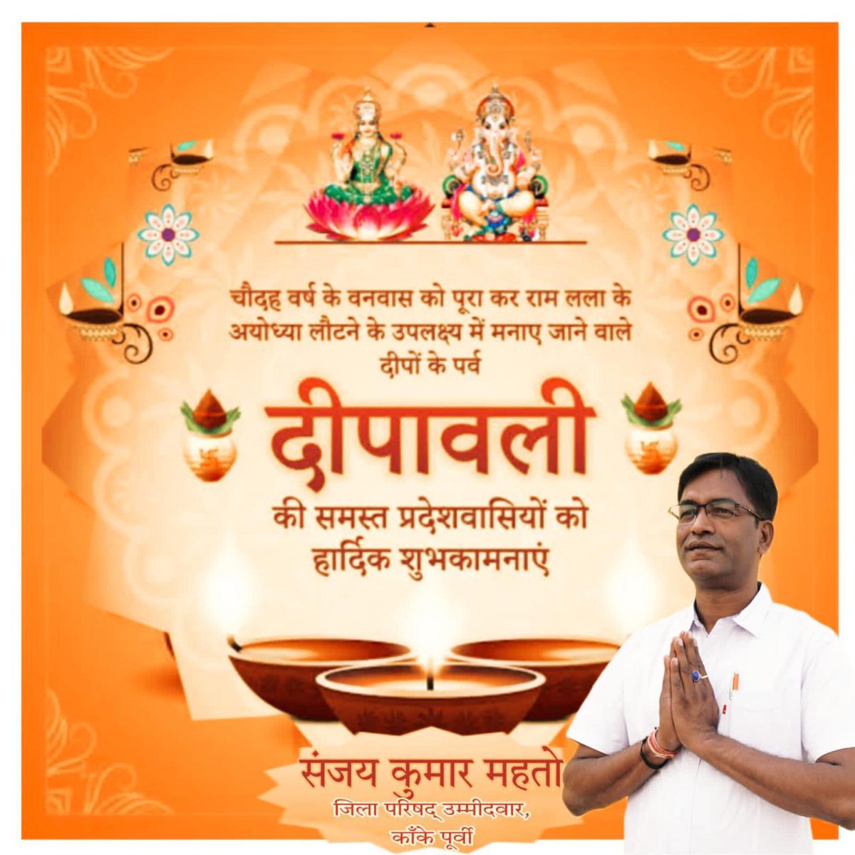 ksanjay7979's tweet photo. 🙏समस्त झारखण्डवासियों को दीपावली की हार्दिक शुभकामनाएँ🙏 https://t.co/noWVm3UX2b